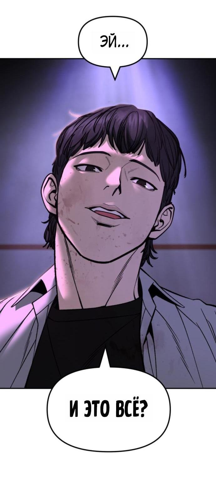 Манга Непобедимый. Проект «‎Ильджин» - Глава 176 Страница 9