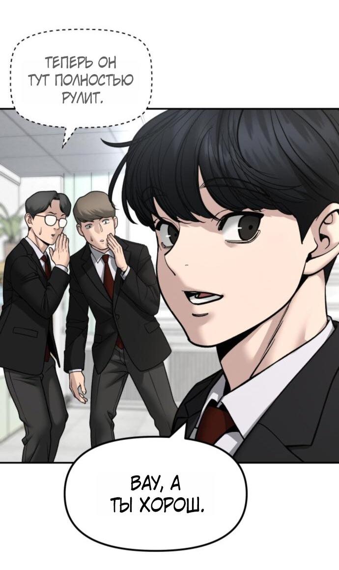 Манга Непобедимый. Проект «‎Ильджин» - Глава 176 Страница 30