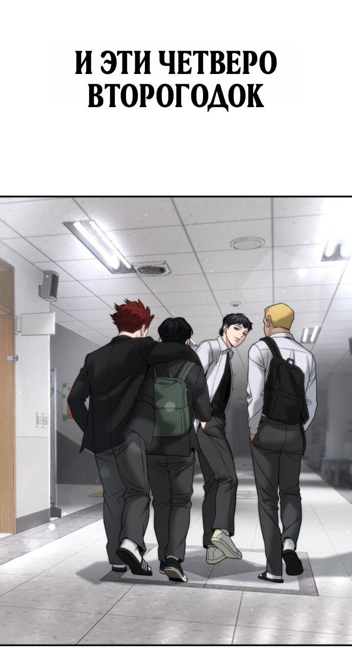 Манга Непобедимый. Проект «‎Ильджин» - Глава 176 Страница 37