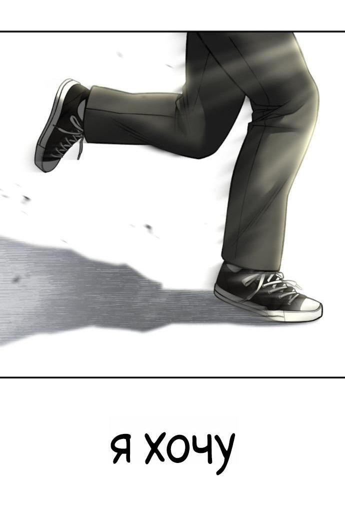 Манга Непобедимый. Проект «‎Ильджин» - Глава 176 Страница 93