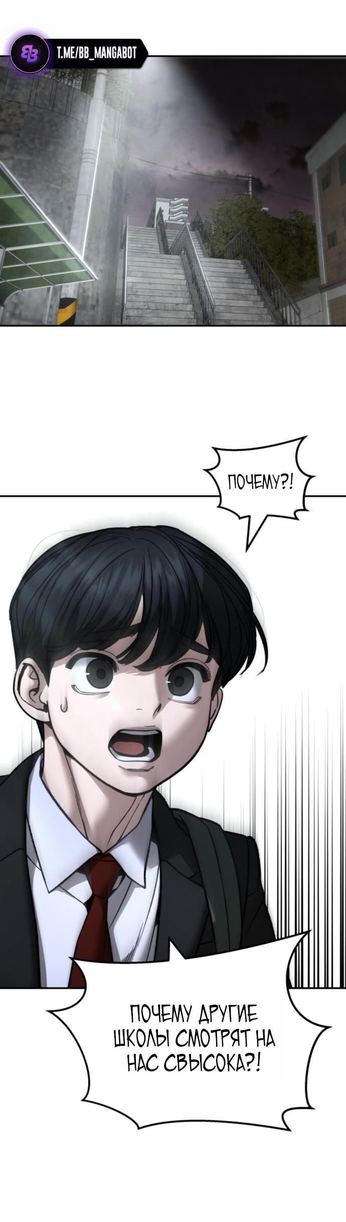 Манга Непобедимый. Проект «‎Ильджин» - Глава 176 Страница 39