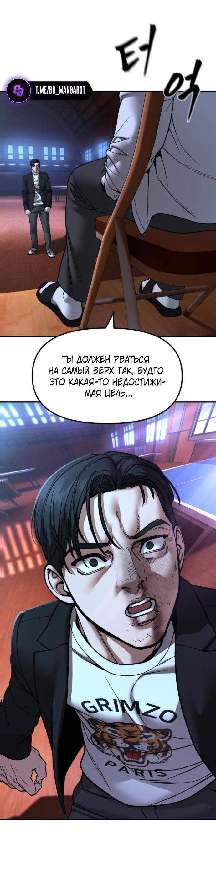 Манга Непобедимый. Проект «‎Ильджин» - Глава 176 Страница 7