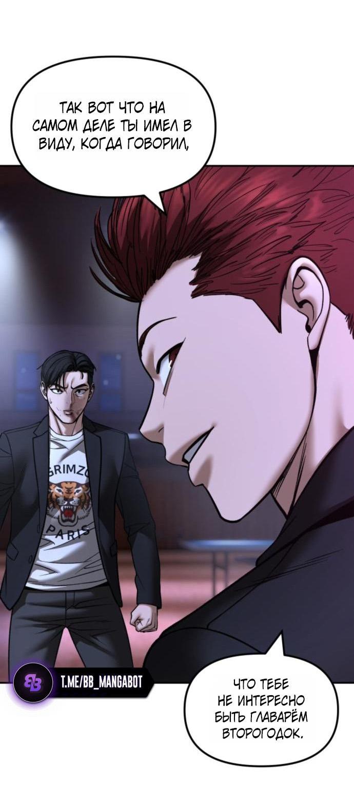 Манга Непобедимый. Проект «‎Ильджин» - Глава 176 Страница 10