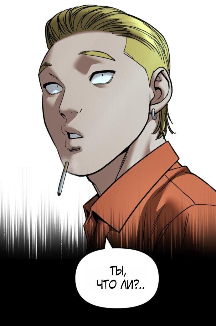 Манга Непобедимый. Проект «‎Ильджин» - Глава 176 Страница 60