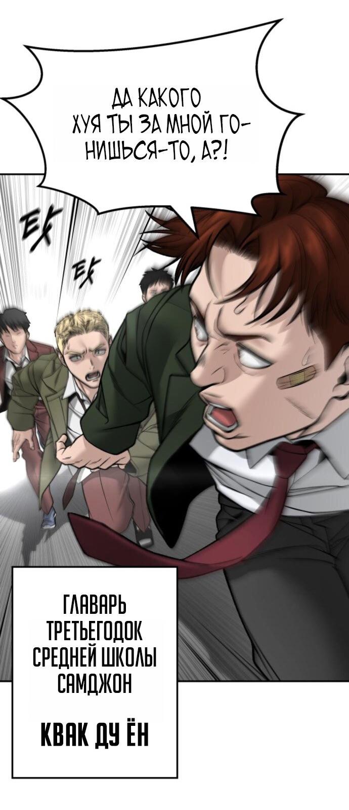 Манга Непобедимый. Проект «‎Ильджин» - Глава 176 Страница 69