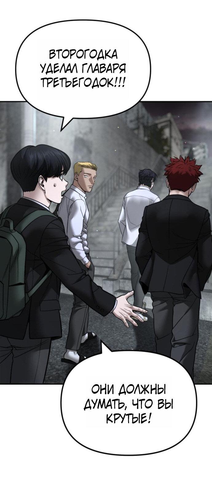 Манга Непобедимый. Проект «‎Ильджин» - Глава 176 Страница 40