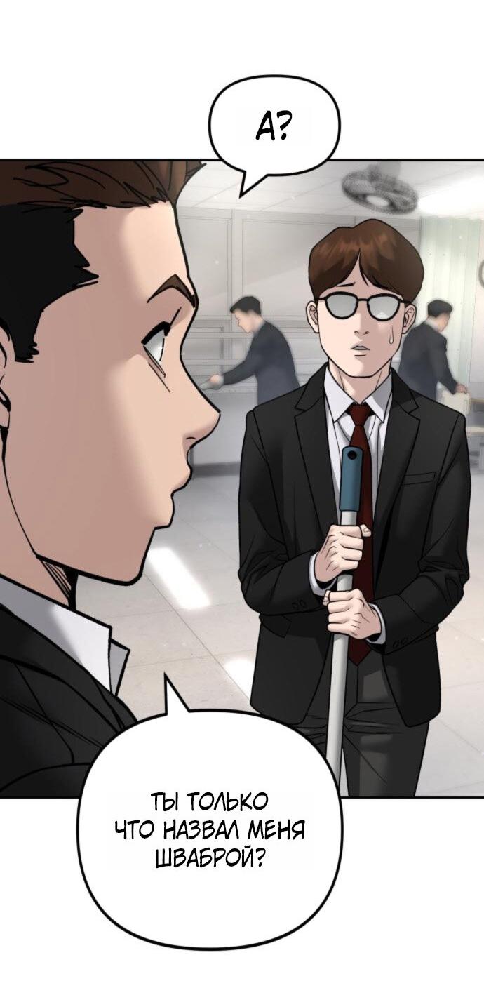 Манга Непобедимый. Проект «‎Ильджин» - Глава 176 Страница 23