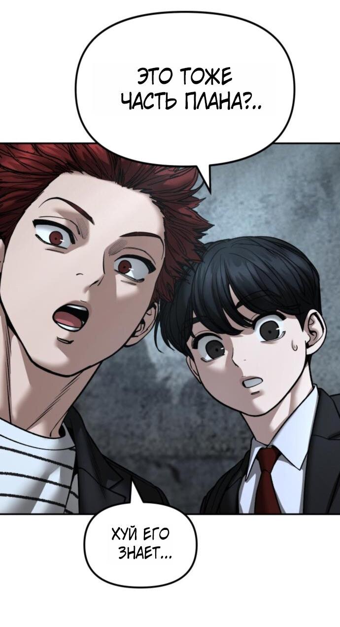 Манга Непобедимый. Проект «‎Ильджин» - Глава 176 Страница 63