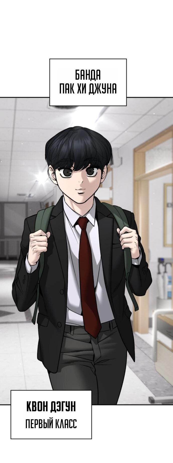 Манга Непобедимый. Проект «‎Ильджин» - Глава 176 Страница 34