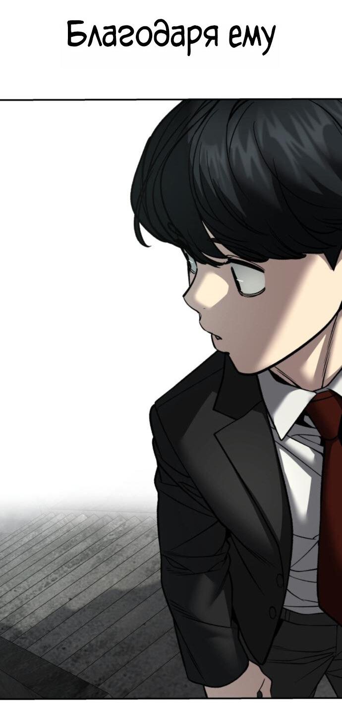 Манга Непобедимый. Проект «‎Ильджин» - Глава 176 Страница 89