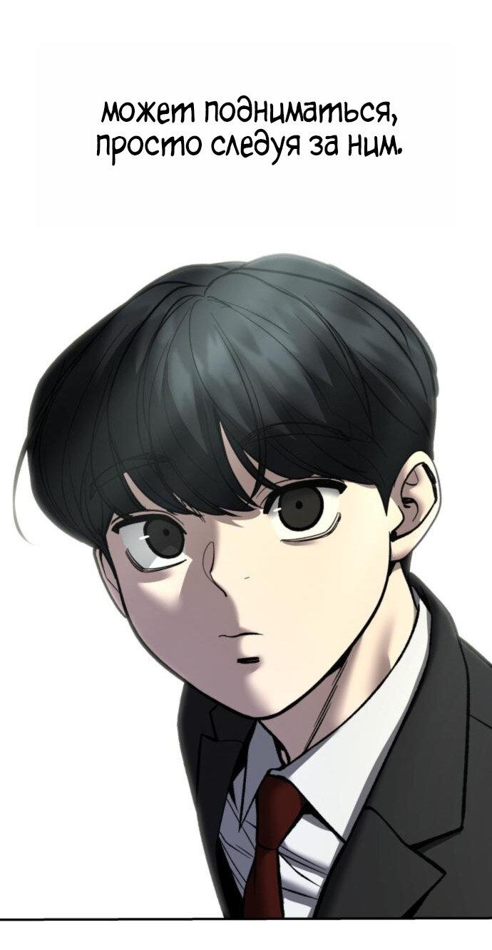 Манга Непобедимый. Проект «‎Ильджин» - Глава 176 Страница 88