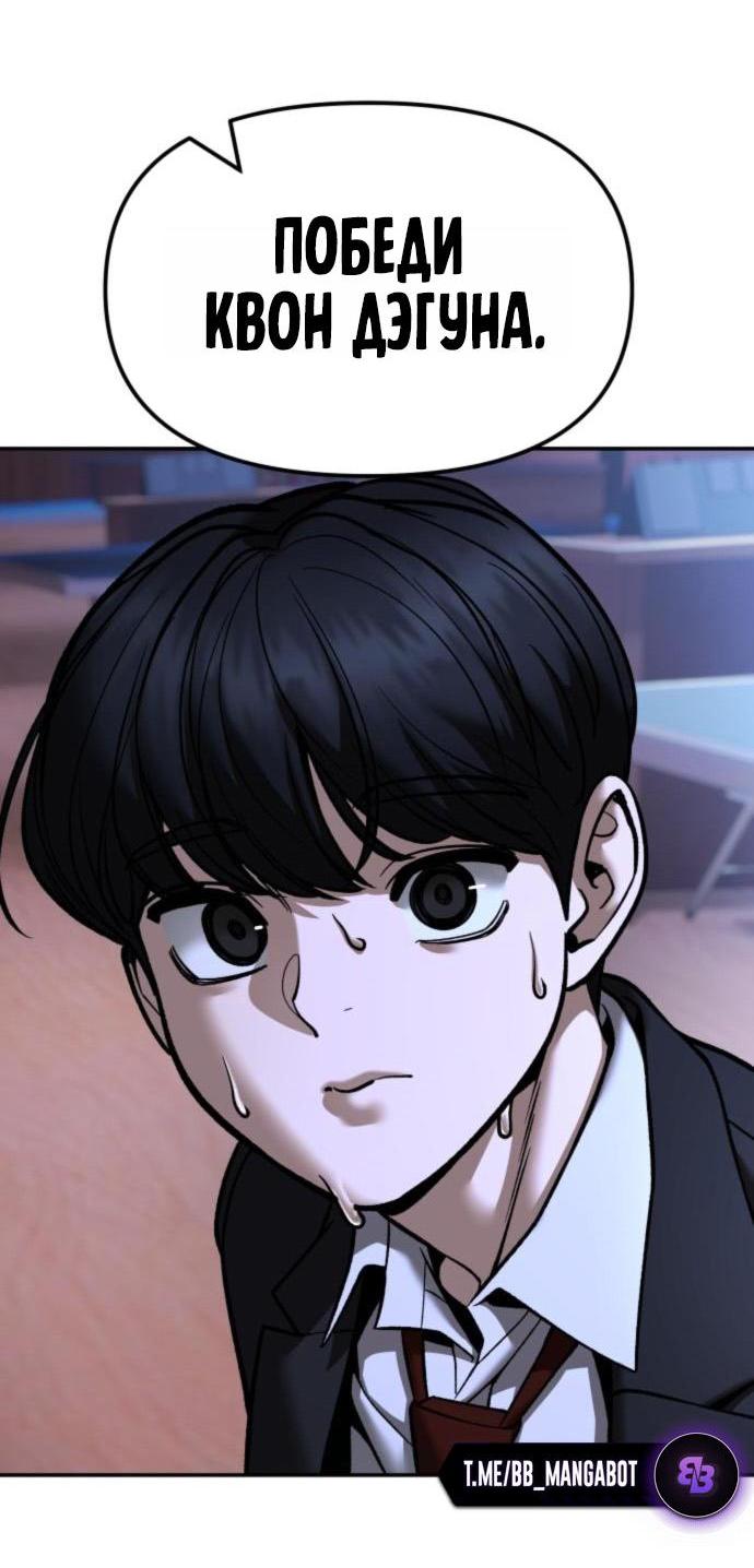 Манга Непобедимый. Проект «‎Ильджин» - Глава 176 Страница 16