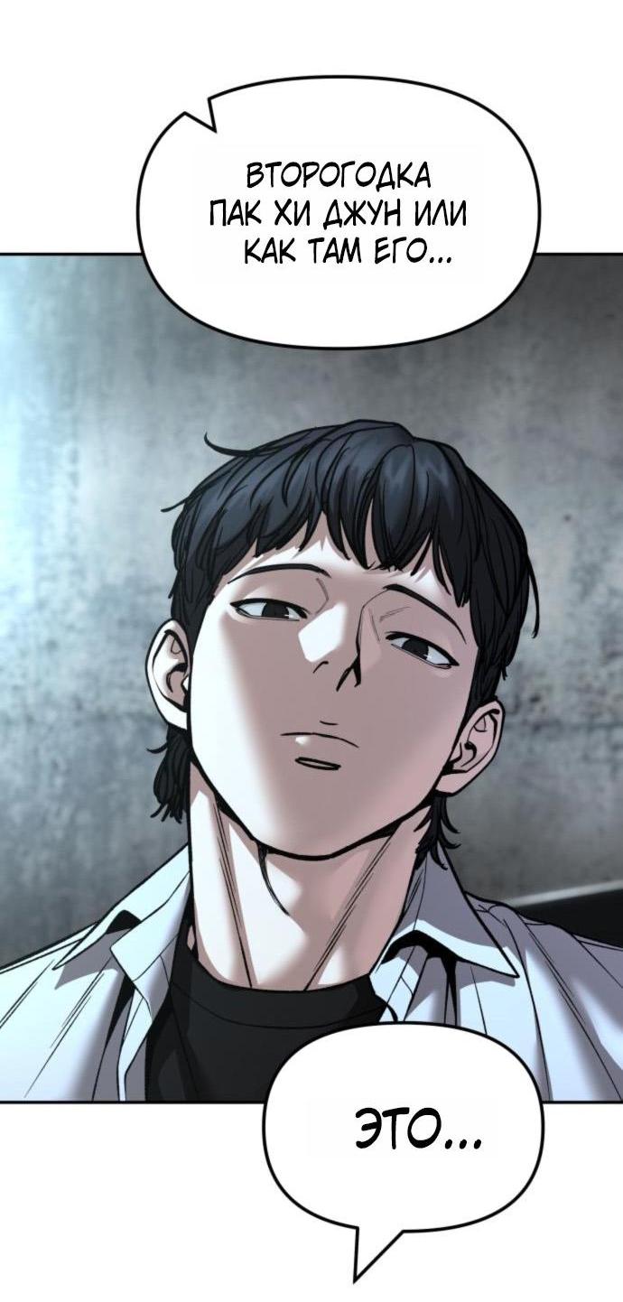 Манга Непобедимый. Проект «‎Ильджин» - Глава 176 Страница 59