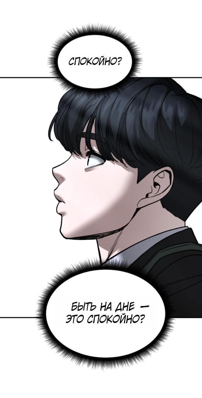 Манга Непобедимый. Проект «‎Ильджин» - Глава 176 Страница 44