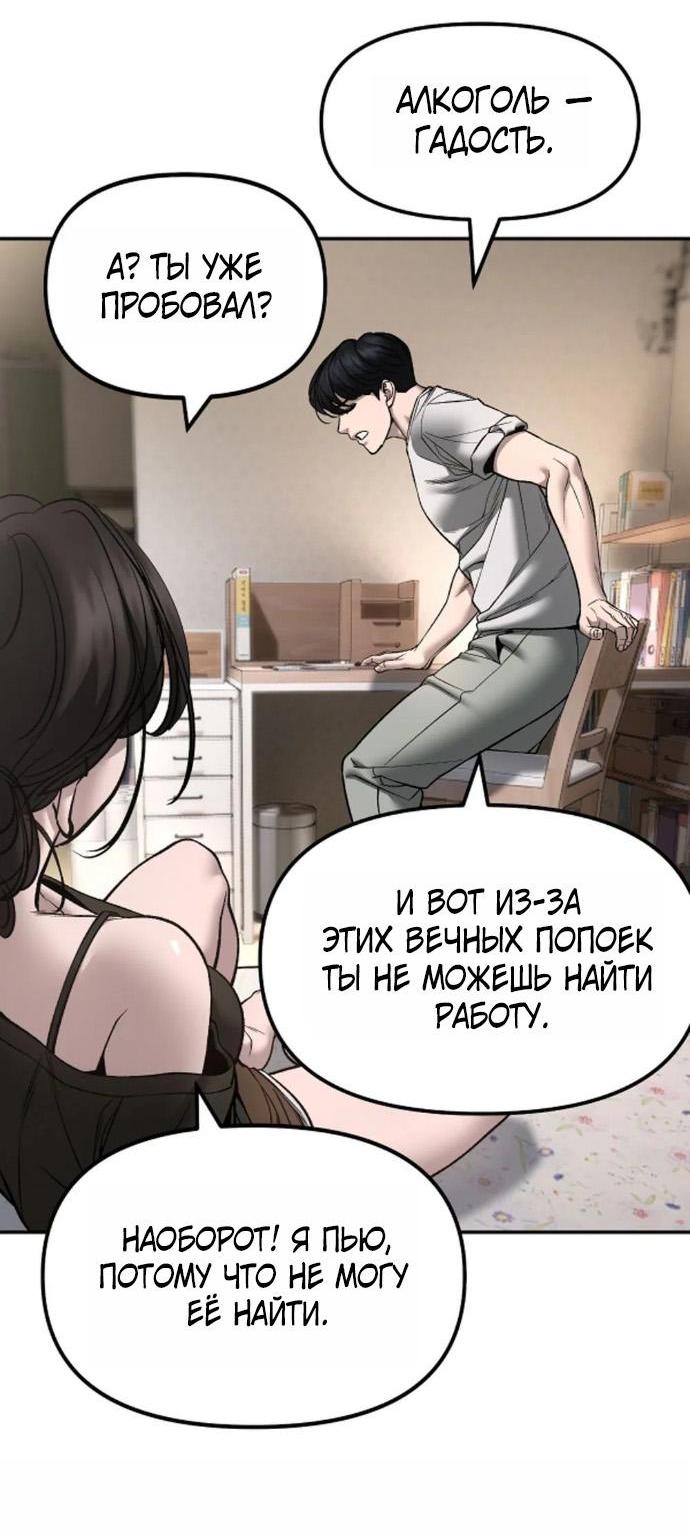 Манга Непобедимый. Проект «‎Ильджин» - Глава 177 Страница 15