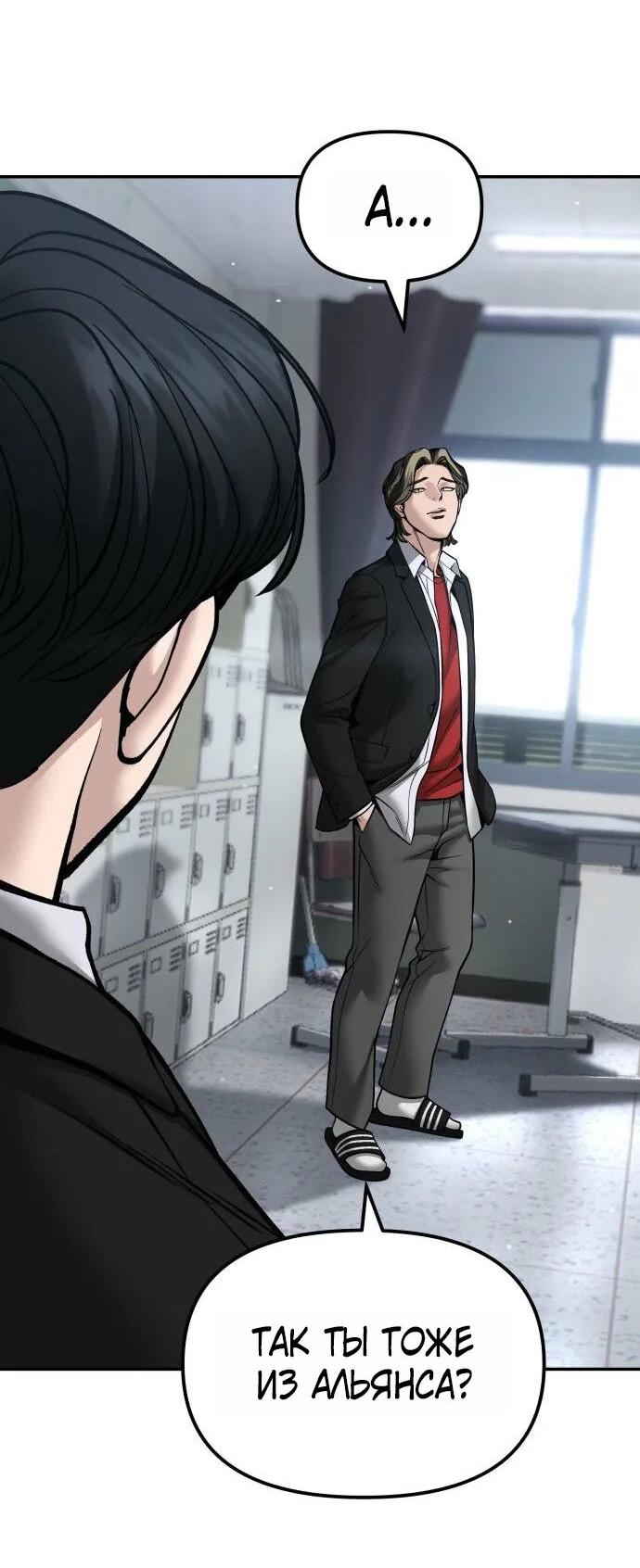 Манга Непобедимый. Проект «‎Ильджин» - Глава 178 Страница 29