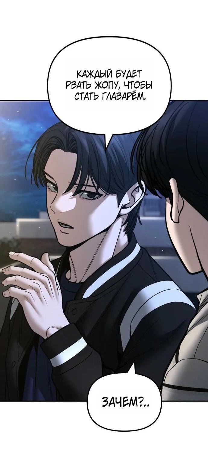 Манга Непобедимый. Проект «‎Ильджин» - Глава 178 Страница 12