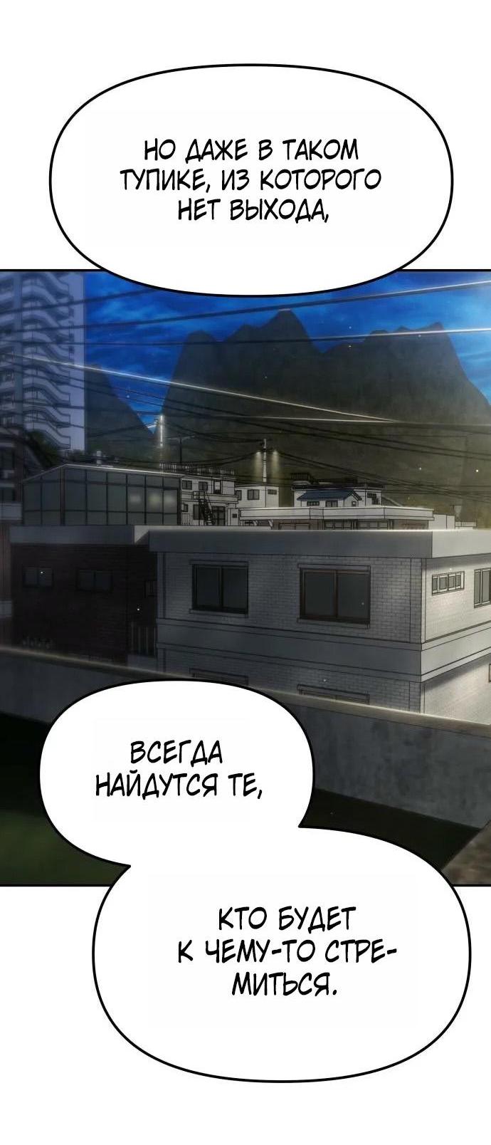 Манга Непобедимый. Проект «‎Ильджин» - Глава 178 Страница 14