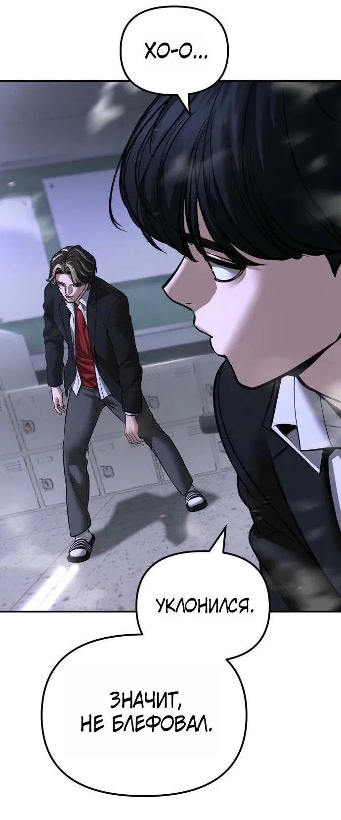 Манга Непобедимый. Проект «‎Ильджин» - Глава 178 Страница 57