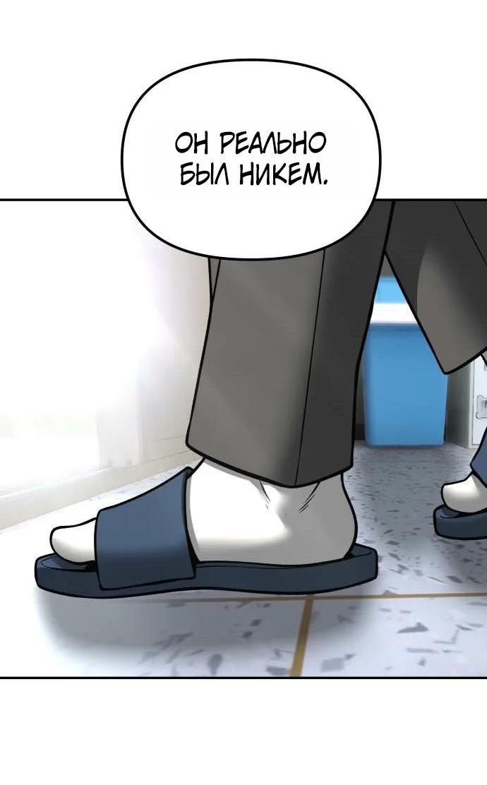 Манга Непобедимый. Проект «‎Ильджин» - Глава 178 Страница 44