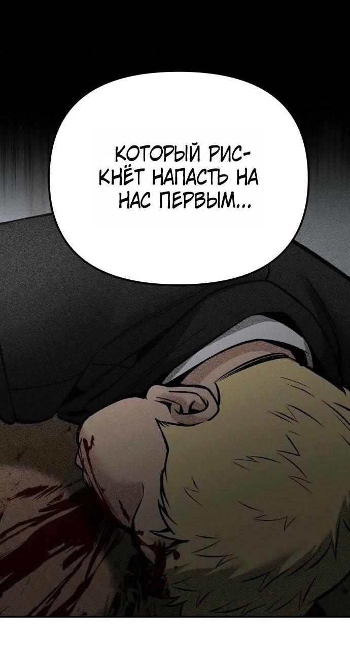 Манга Непобедимый. Проект «‎Ильджин» - Глава 178 Страница 25