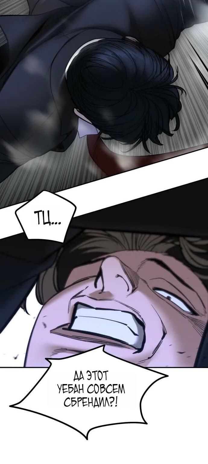 Манга Непобедимый. Проект «‎Ильджин» - Глава 178 Страница 48