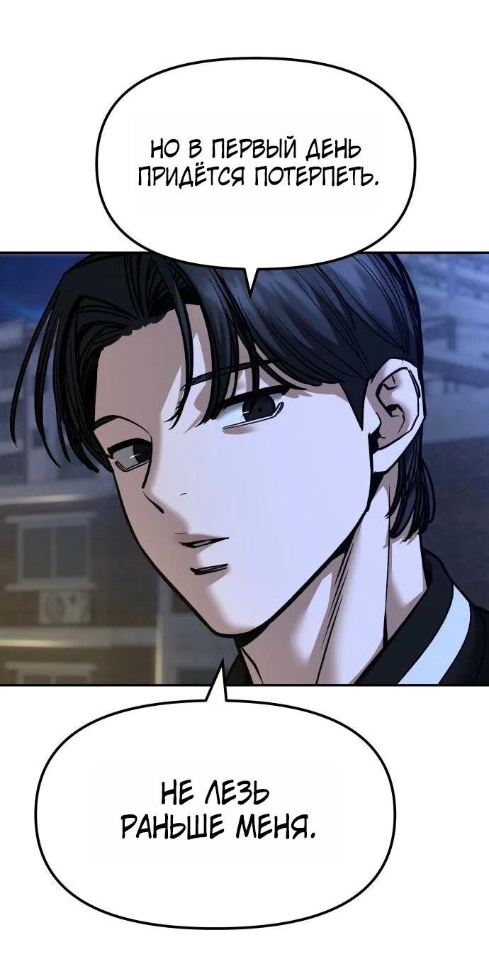 Манга Непобедимый. Проект «‎Ильджин» - Глава 178 Страница 19