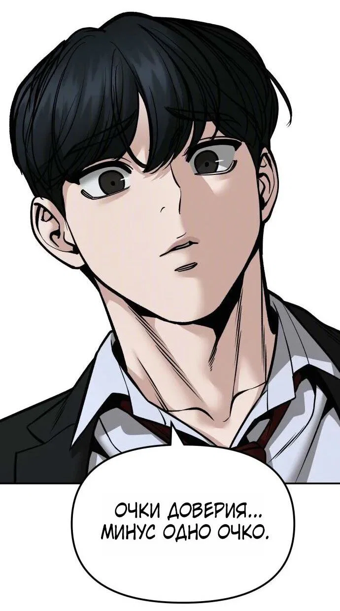 Манга Непобедимый. Проект «‎Ильджин» - Глава 178 Страница 27