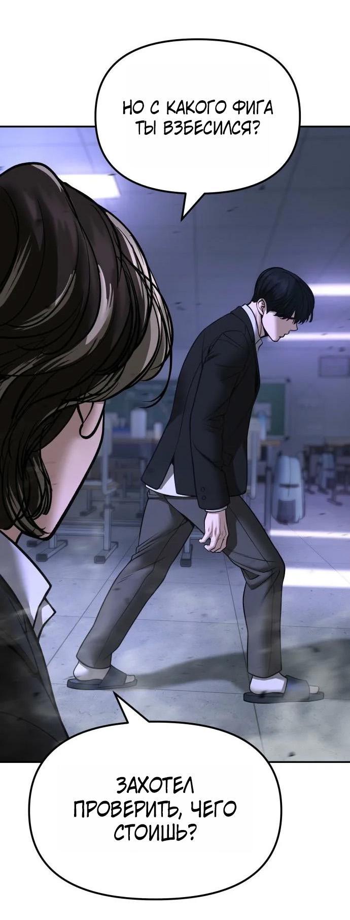 Манга Непобедимый. Проект «‎Ильджин» - Глава 178 Страница 59