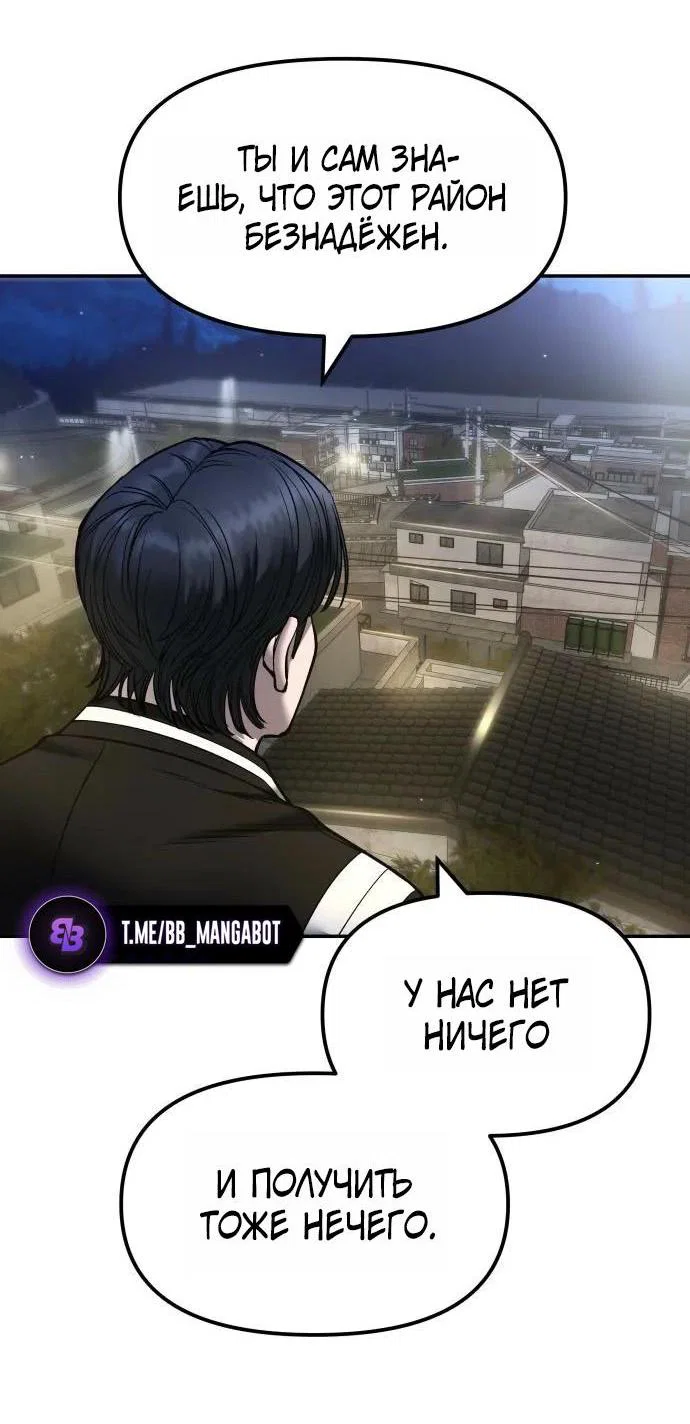 Манга Непобедимый. Проект «‎Ильджин» - Глава 178 Страница 13