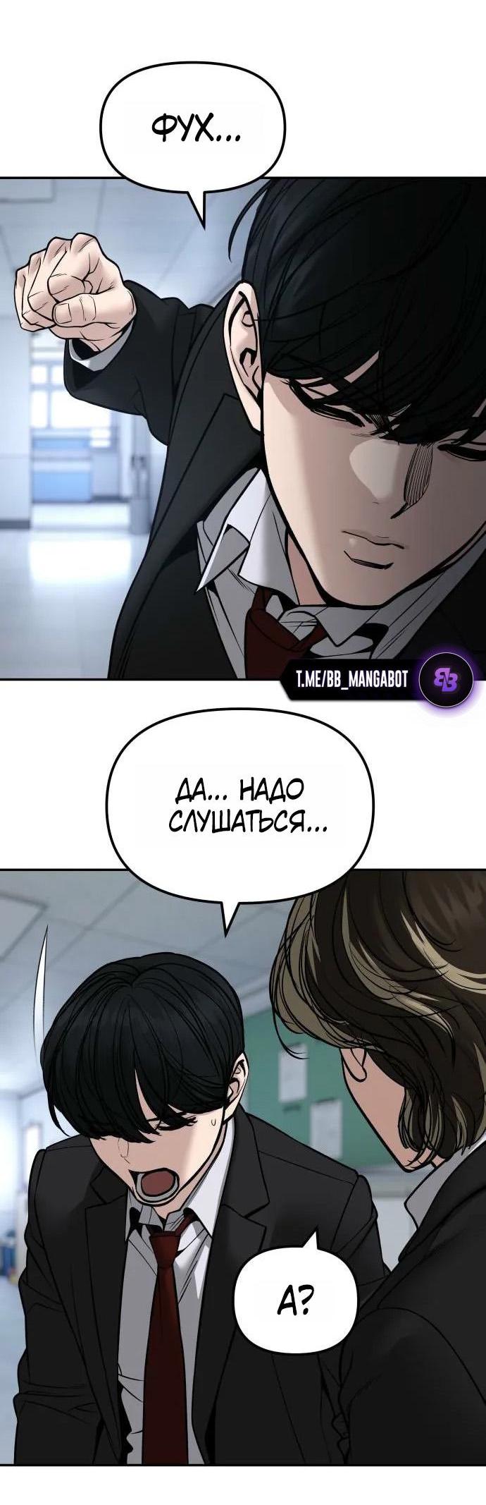 Манга Непобедимый. Проект «‎Ильджин» - Глава 178 Страница 41