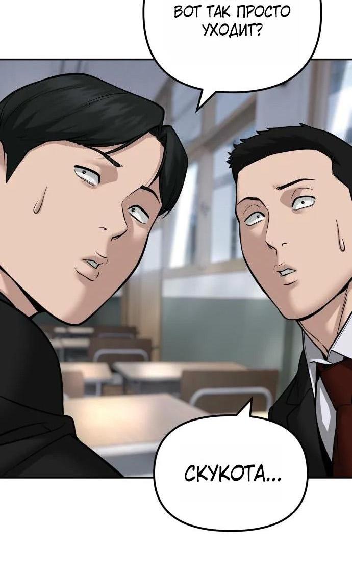 Манга Непобедимый. Проект «‎Ильджин» - Глава 178 Страница 43