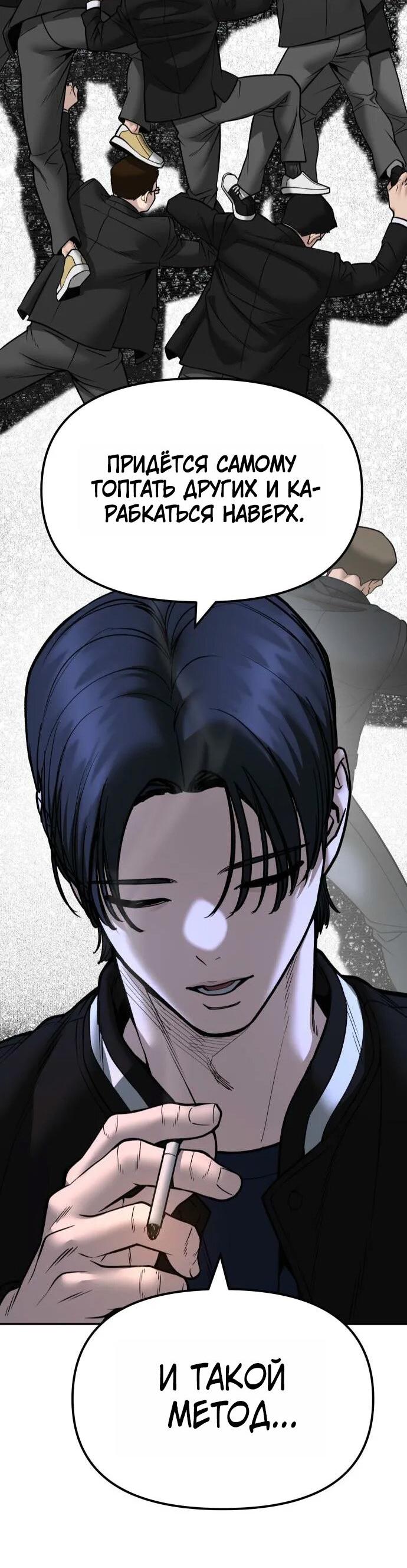 Манга Непобедимый. Проект «‎Ильджин» - Глава 178 Страница 17