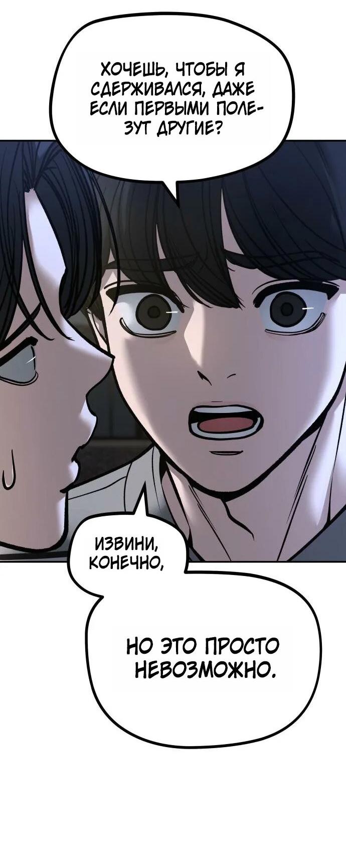 Манга Непобедимый. Проект «‎Ильджин» - Глава 178 Страница 22
