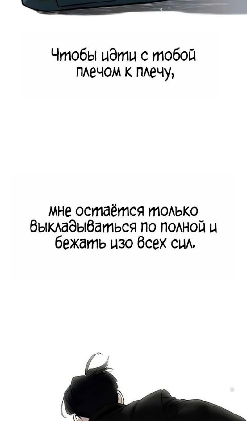 Манга Непобедимый. Проект «‎Ильджин» - Глава 179 Страница 51