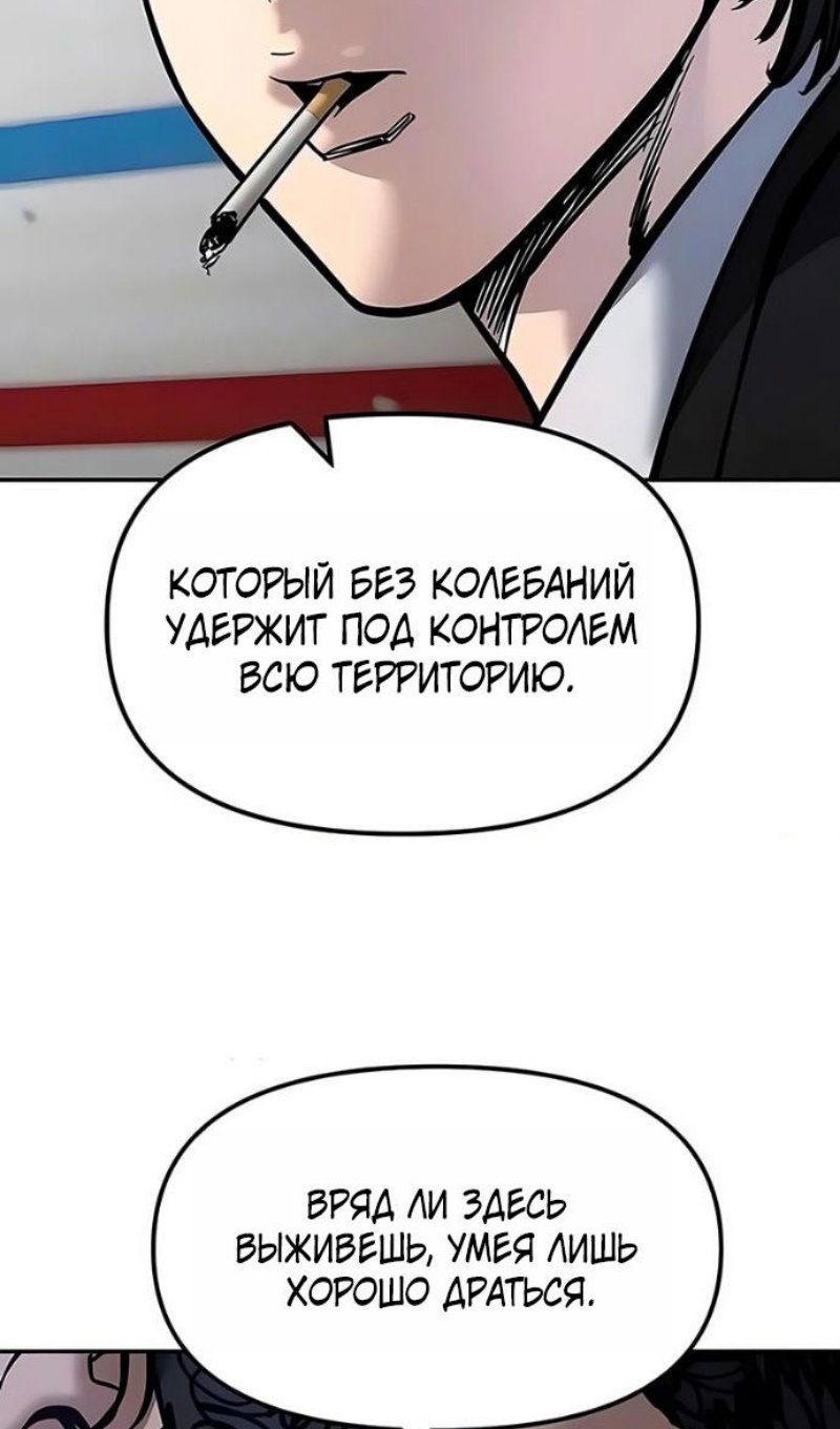 Манга Непобедимый. Проект «‎Ильджин» - Глава 179 Страница 112