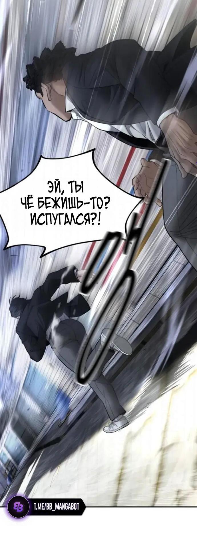 Манга Непобедимый. Проект «‎Ильджин» - Глава 180 Страница 6