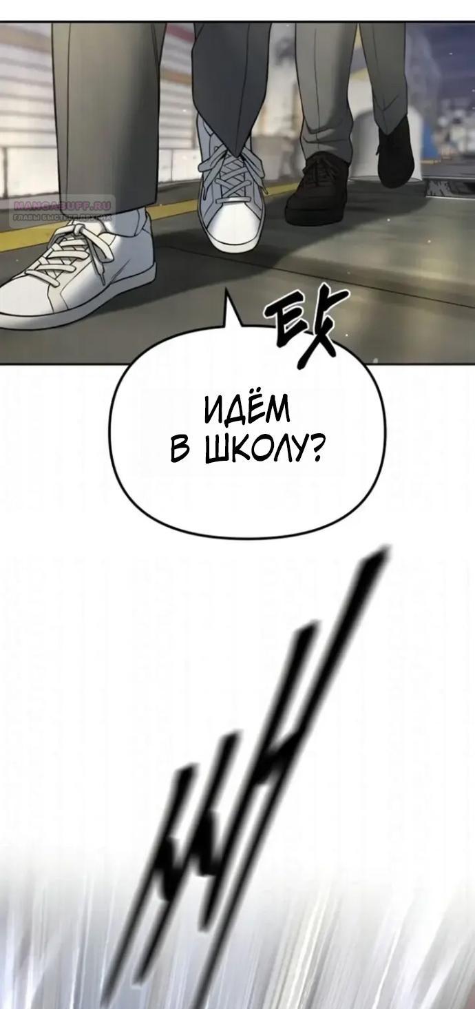 Манга Непобедимый. Проект «‎Ильджин» - Глава 180 Страница 5