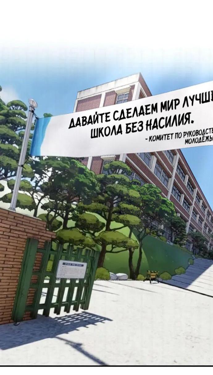 Манга Непобедимый. Проект «‎Ильджин» - Глава 180 Страница 7