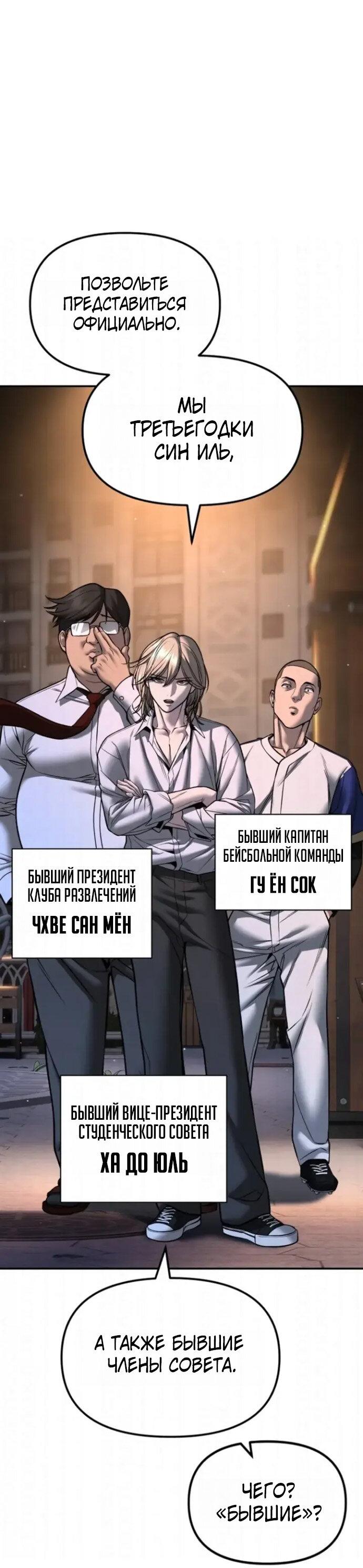 Манга Непобедимый. Проект «‎Ильджин» - Глава 181 Страница 25