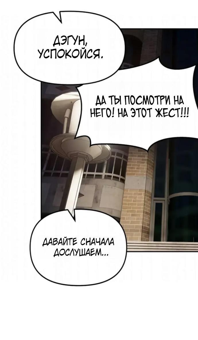 Манга Непобедимый. Проект «‎Ильджин» - Глава 181 Страница 43