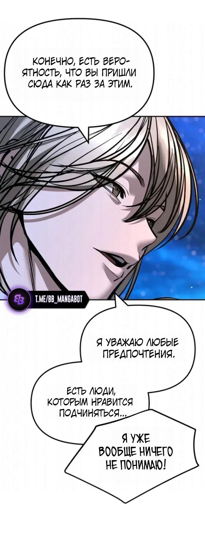 Манга Непобедимый. Проект «‎Ильджин» - Глава 181 Страница 35