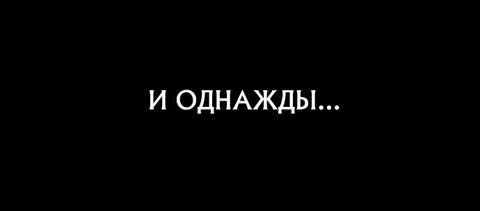 Манга Непобедимый. Проект «‎Ильджин» - Глава 52 Страница 11