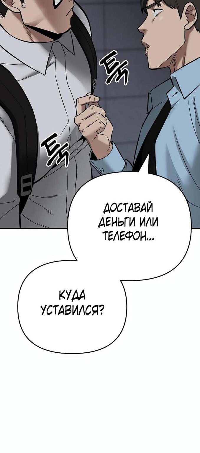 Манга Непобедимый. Проект «‎Ильджин» - Глава 58 Страница 59
