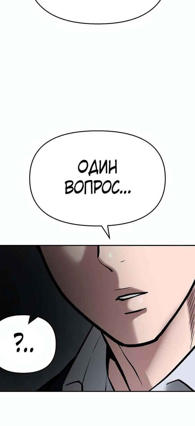 Манга Непобедимый. Проект «‎Ильджин» - Глава 58 Страница 30