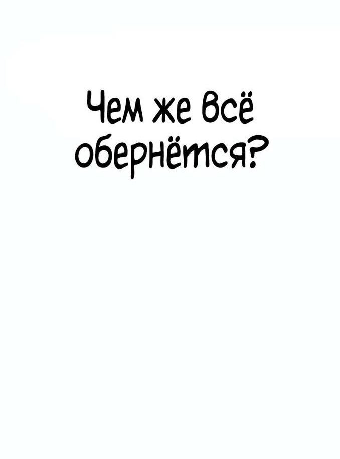 Манга Непобедимый. Проект «‎Ильджин» - Глава 58 Страница 39