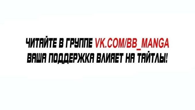 Манга Непобедимый. Проект «‎Ильджин» - Глава 58 Страница 127