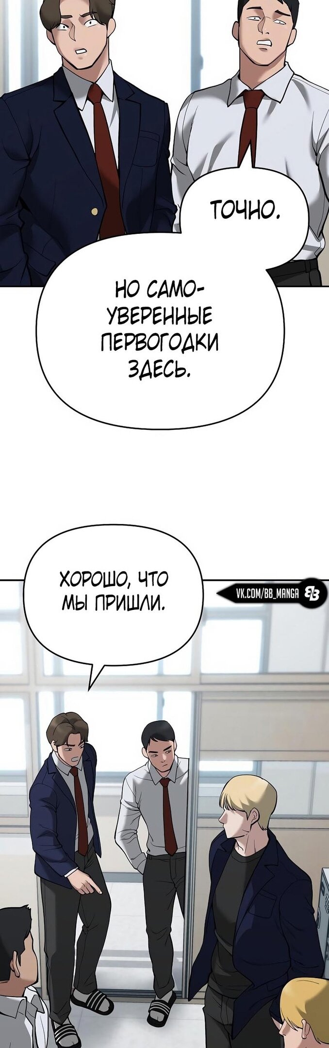 Манга Непобедимый. Проект «‎Ильджин» - Глава 64 Страница 79