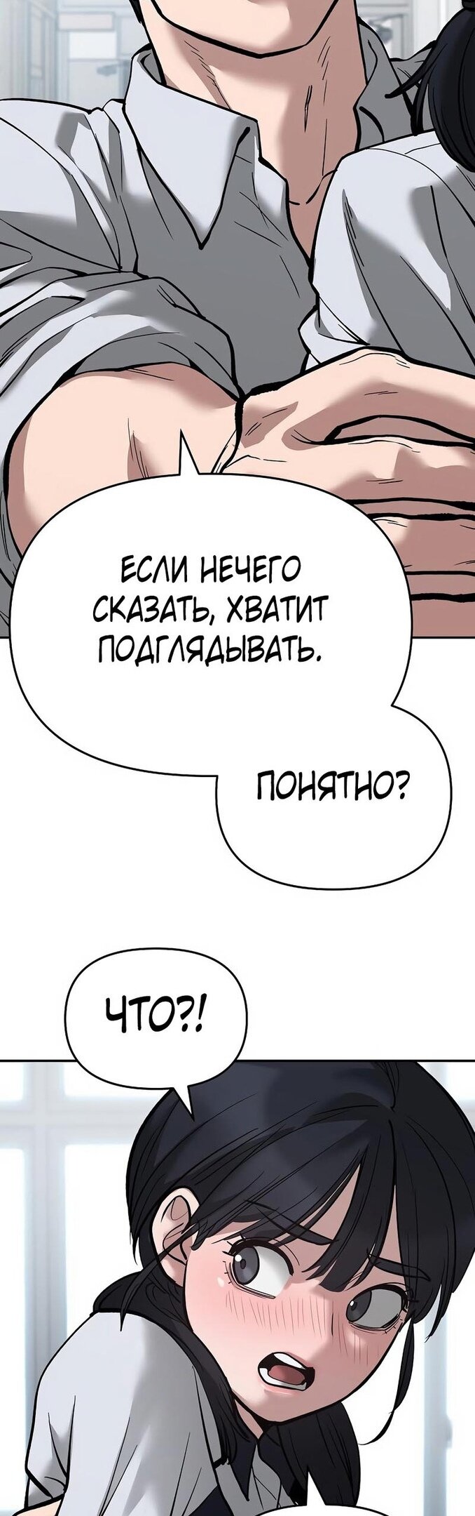Манга Непобедимый. Проект «‎Ильджин» - Глава 64 Страница 19