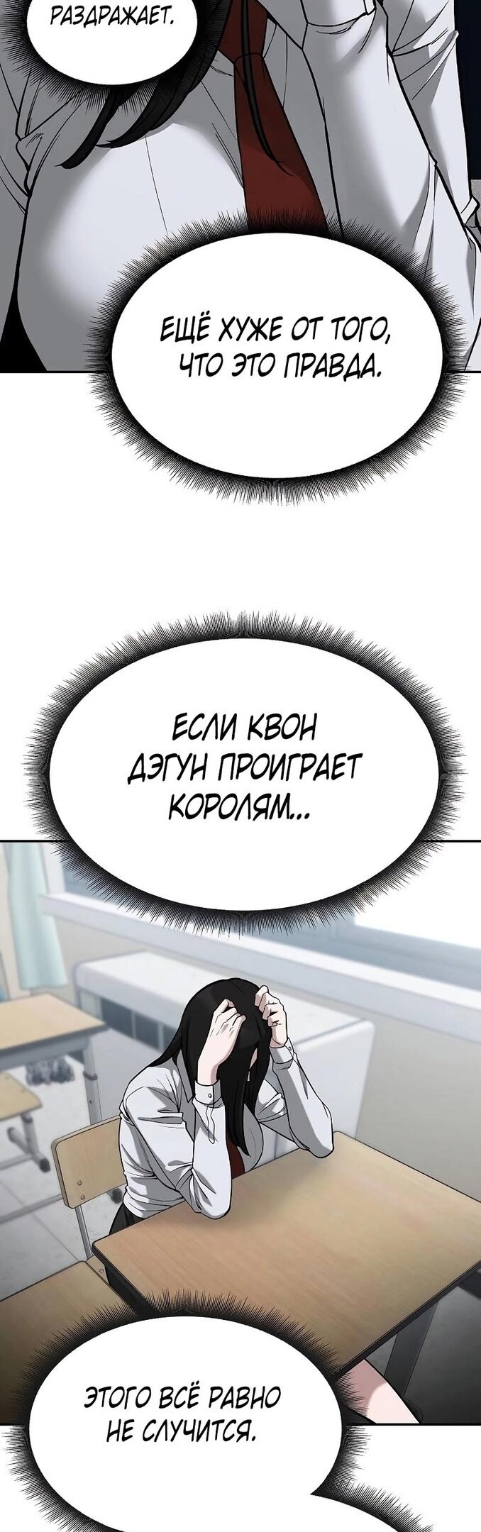 Манга Непобедимый. Проект «‎Ильджин» - Глава 66 Страница 7